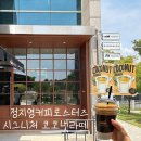 수원 정지영커피로스터즈 국립농업박물관점 시그니처 코코넛라떼 추천|서호공원 식물원까지 다녀온 후기