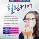 이미지힐링케어