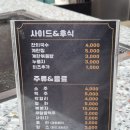 성산오리돌판구이