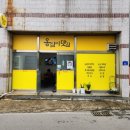 경주 양남 옹심이맛집