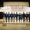 전주역사바로알기 이미지