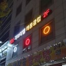 한캐롬클럽 이미지