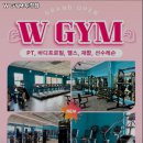 W GYM 이미지