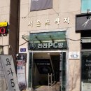 더샾 PC방 이미지