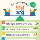 행복한부엌 - 동구 | 행복한부엌