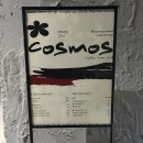 코스모스악기 | 코스모스 cosmos 익선동 와인바, 익선동 브런치 내돈내산 후기