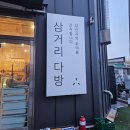 삼거리다방 | 남양주 화도읍 카페 추천, 소금빵 맛집 남양주 마석 삼거리다방후기, 메뉴