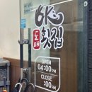 오케이도매횟집장림점