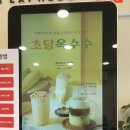 매머드익스프레스포천