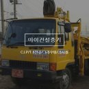 마이건설중기 네이버블로그
