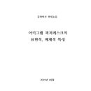 픽처레스크