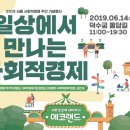 북촌공예마을협동조합 이미지