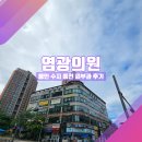 염광의원 이미지