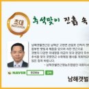 남해갯벌연근