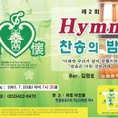 아회