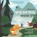 엄마를 찾아 떠나는 아리의 모험 이미지