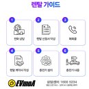 이브이렌탈 이미지