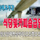 오도교차로 이미지