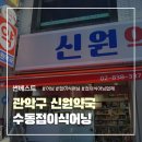 신원약국 이미지