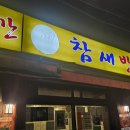 참새방앗간 이미지