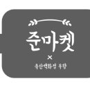 우향축산 네이버블로그