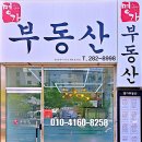 명가부동산중개 이미지