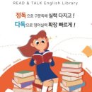 리드앤톡 이미지