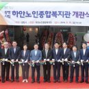 광명시립하안노인종합복지관 이미지
