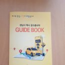 성남운수 이미지