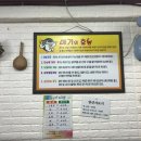 엄마손민물매운탕 이미지