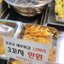 삼남매 분식 - 파주시 | 삼남매 분식