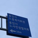 용인시노동복지회관 1층 이미지