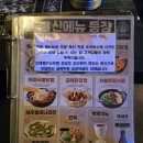 금복주류 금정역점 | 금정역 술집 추천! 가성비 좋은 금복주류에서 회식하기 딱 좋아