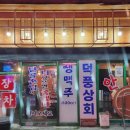 덕풍상회 네이버블로그