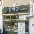 내포김밥 | 내포 신상김밥집 삼청당 내포신도시점 다녀왔습니다 김밥 두께 실화?