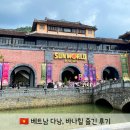4D롤러코스터 | 베트남 다낭 여행 바나힐 입장권 가격 케이블카 골든브릿지 놀이기구 후기