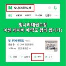 빛나리 태권도장 이미지