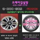 모하비 더 마스터 20인치 순정휠+한국타이어 S2AS X RH17 착한가격조합! 이미지