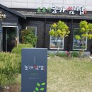 윤훈식 농가쌈밥 법원점