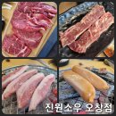 진원소우 오창호수점 | 청주 오창 소고기 맛집 진원소우 오창호수점