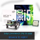 [HD]Vegas Pro 16 제대로 배우기 Part.2 | 인텔 스카이레이크 CPU i5-6600 필드테스트 및 사용후기