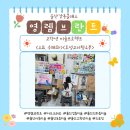 기초소묘 및 수채화 | 영렘브란트 고학년 미술프로젝트 <소묘,수채화,토성고리청소부>