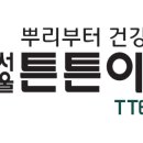 서울튼튼이치과의원 이미지