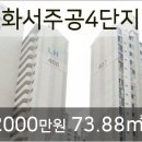 화서주공공인중개사사무소 이미지