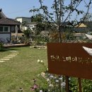 한옥스테이 북성리 이미지