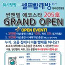 썬앤빌세탁소 이미지