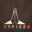 봉명방앗간 | 대전 봉명동 맛집 일식 맛집 봉명동 초밥 맛집 유성 카레 맛집 고치소사마 돈까스 맛집 데이트하기좋은...