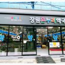 여수바다약국 이미지