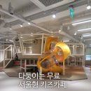 카페다정다감