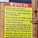 우가네풍천장어 이미지